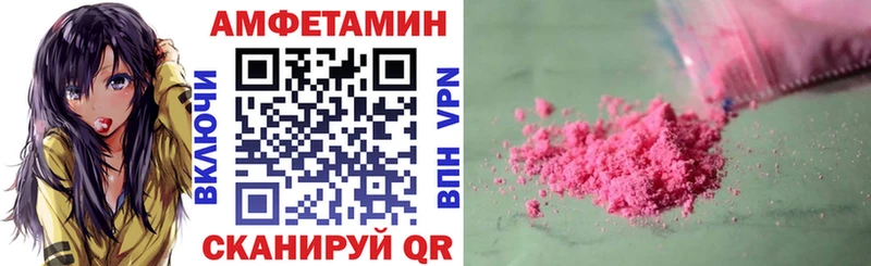 АМФ Розовый  Володарск 
