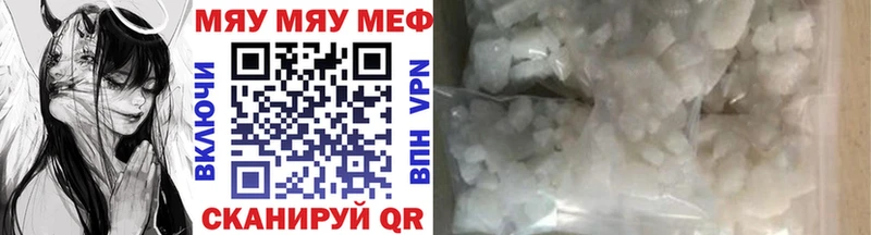 наркотики Володарск Меф мука