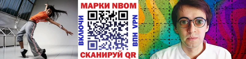 Марки N-bome 1,5мг  Володарск 