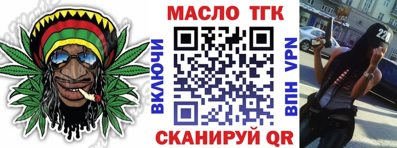 Дистиллят ТГК гашишное масло  Володарск 